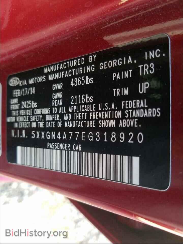 2014 KIA OPTIMA - VIN: 5XXGN4A77EG318920 - Фото 10