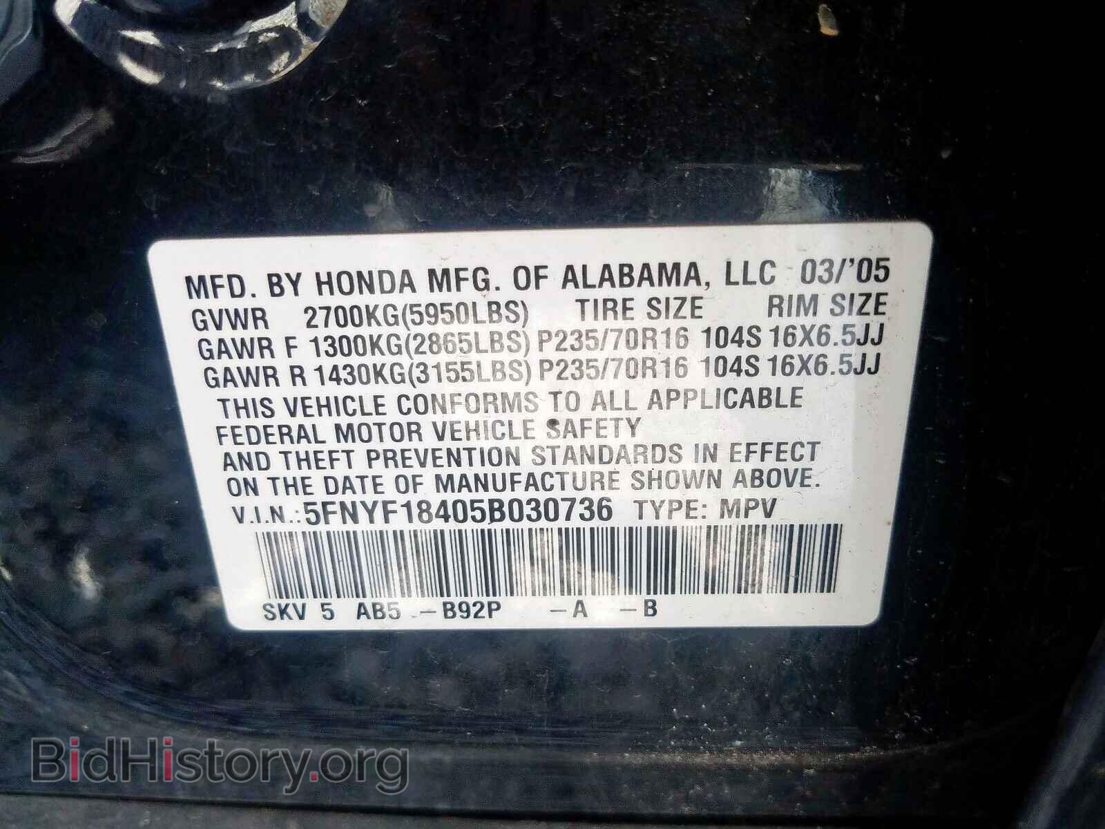 2005 HONDA PILOT - VIN: 5FNYF18405B030736 - Фото 10