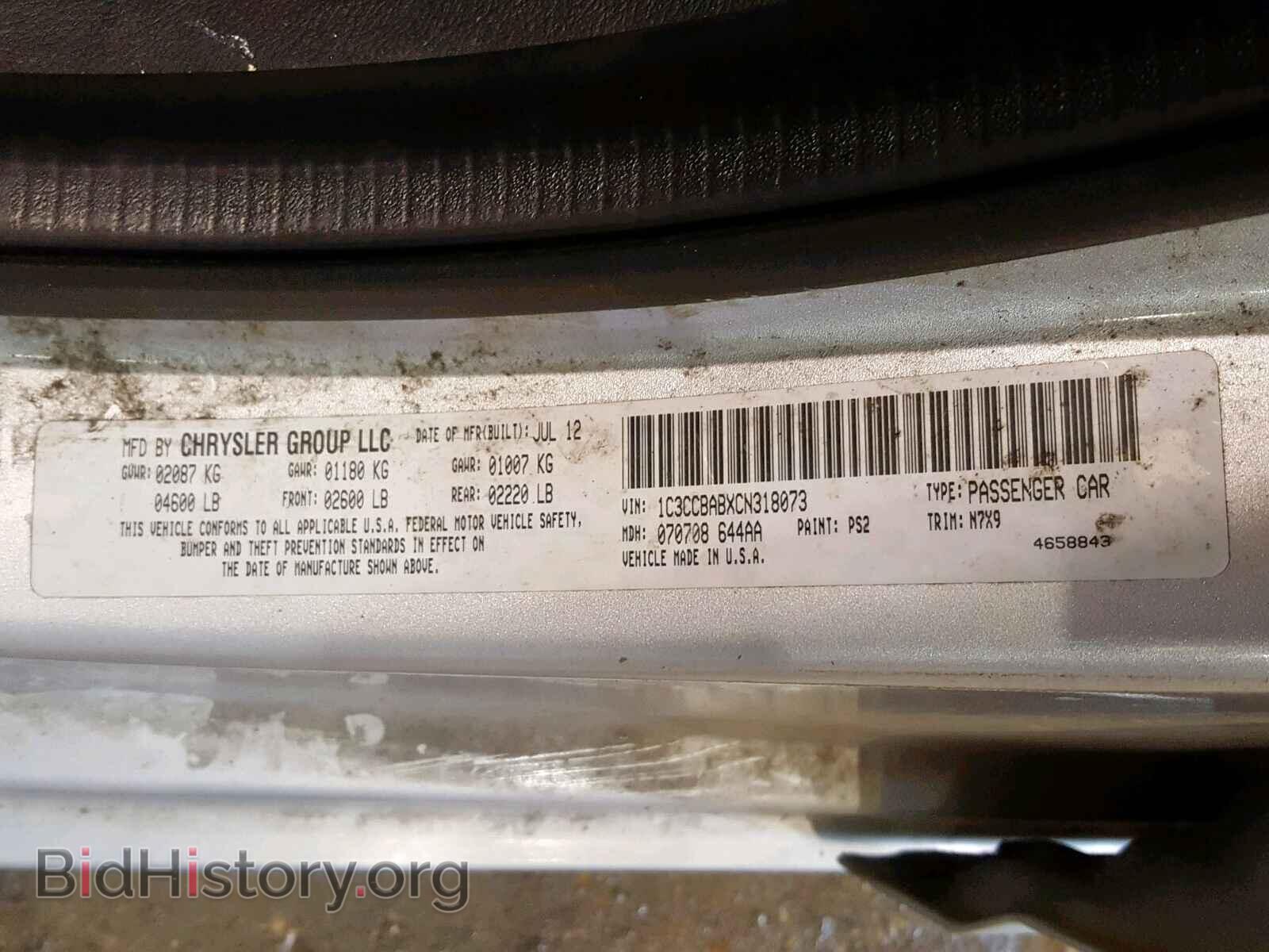 2012 CHRYSLER 200 - VIN: 1C3CCBABXCN318073 - Фото 10