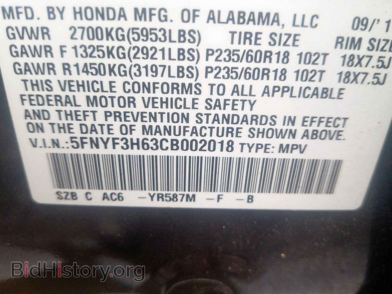 2012 HONDA PILOT - VIN: 5FNYF3H63CB002018 - Фото 10