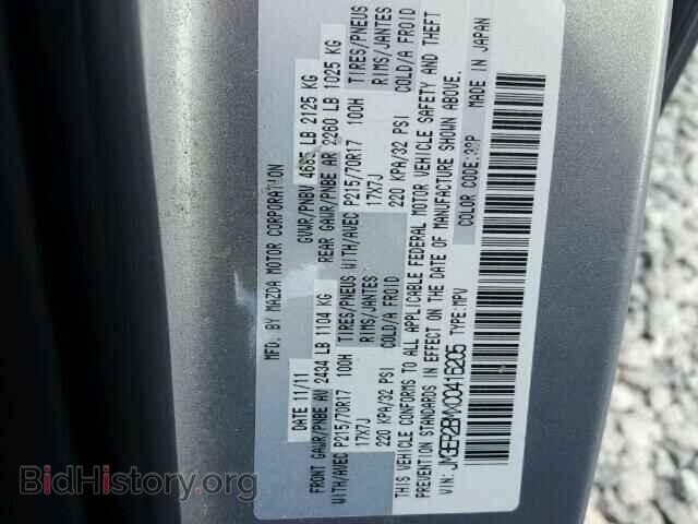 2012 MAZDA CX-7 - VIN: JM3ER2BMXC0416205 - Фото 10