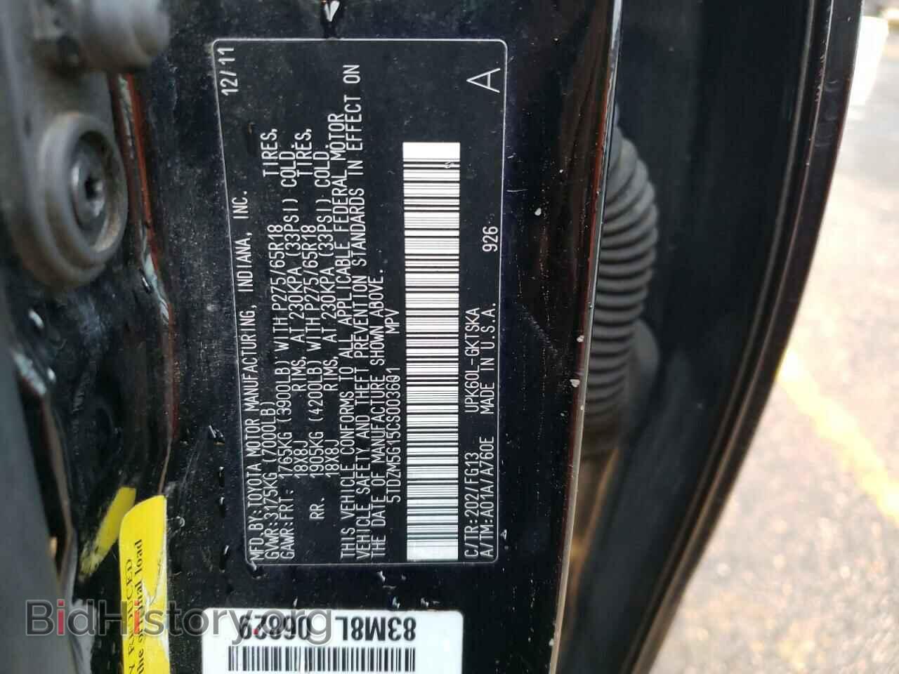 2012 TOYOTA SEQUOIA - VIN: 5TDZM5G15CS003601 - Фото 13