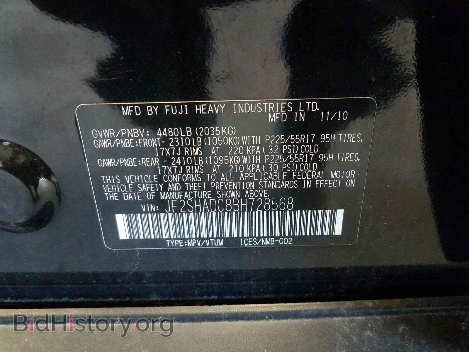 2011 SUBARU FORESTER - VIN: JF2SHADC8BH728568 - Фото 10