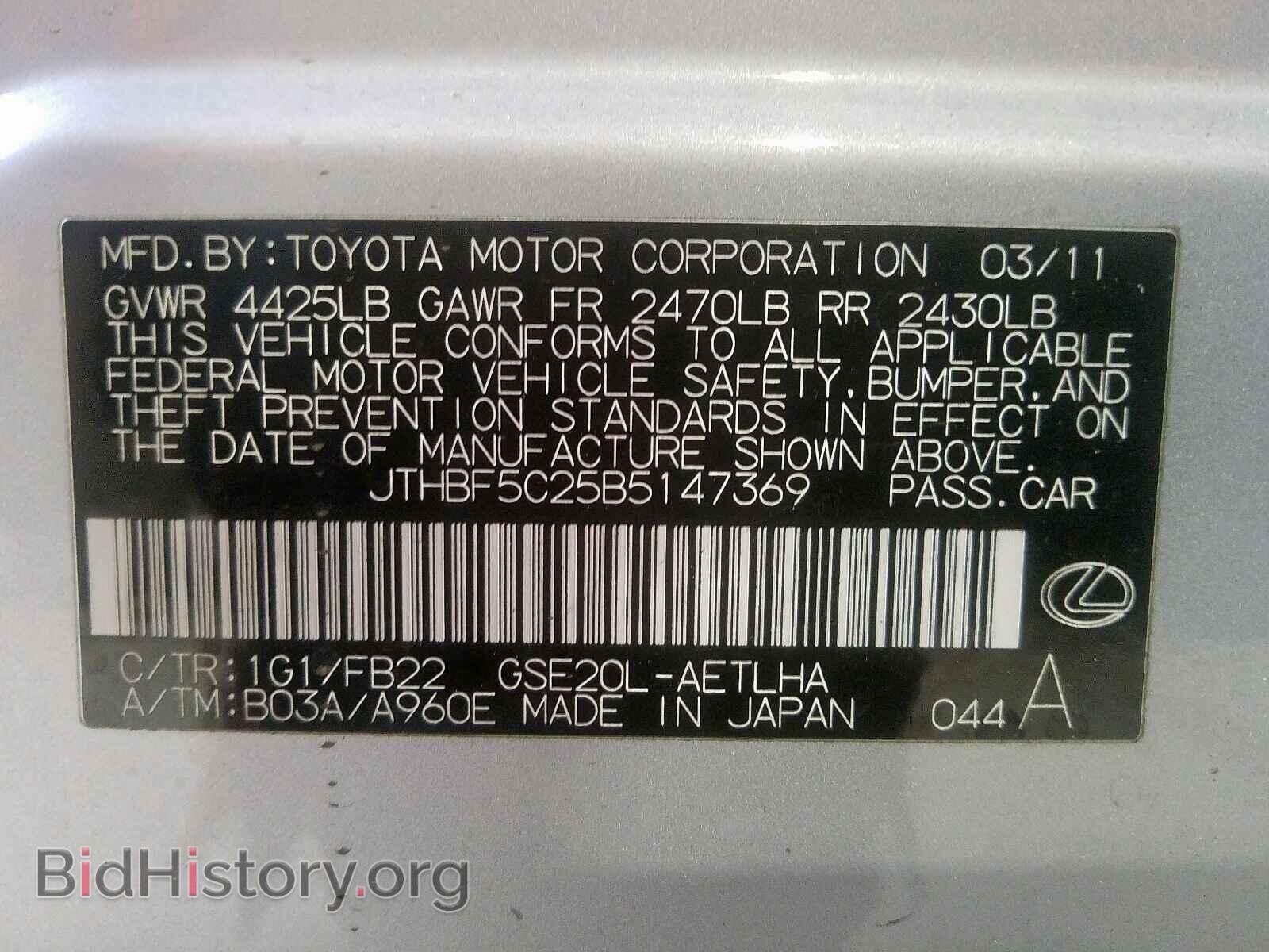 2011 LEXUS IS - VIN: JTHBF5C25B5147369 - Photo 10