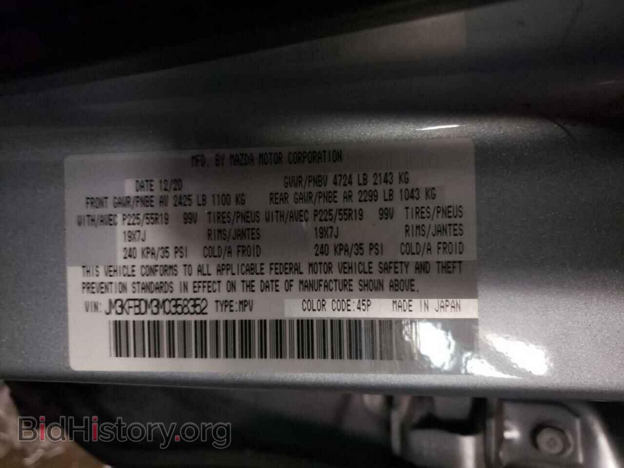 2021 MAZDA CX-5 - VIN: JM3KFBDM3M0358352 - Фото 10