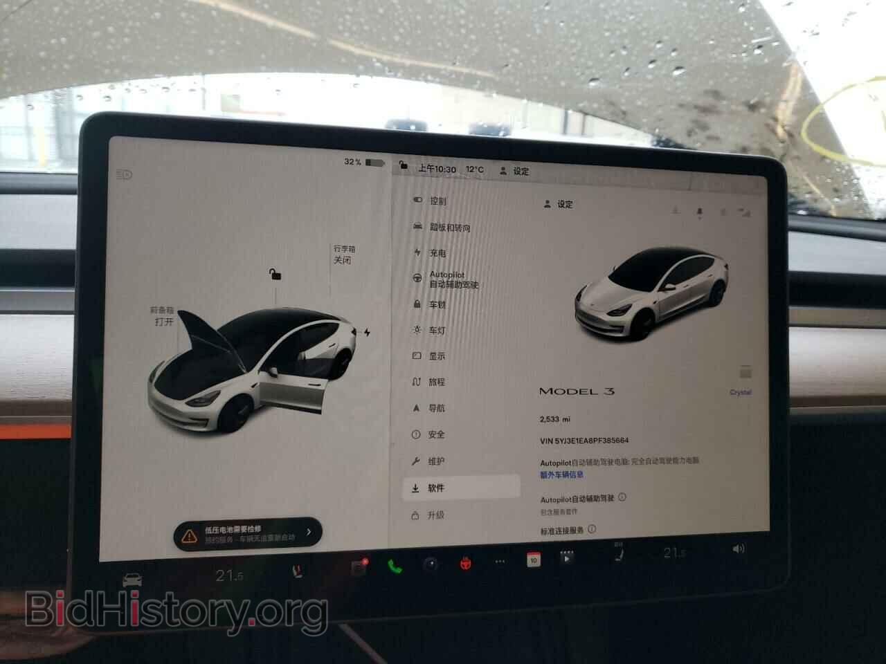 2023 TESLA MODEL 3 - VIN: 5YJ3E1EA8PF385664 - Photo 9