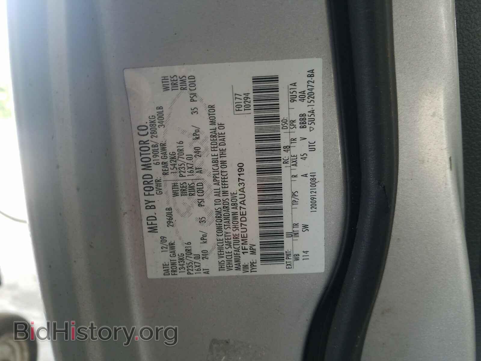 2010 FORD EXPLORER - VIN: 1FMEU7DE7AUA37190 - Фото 10