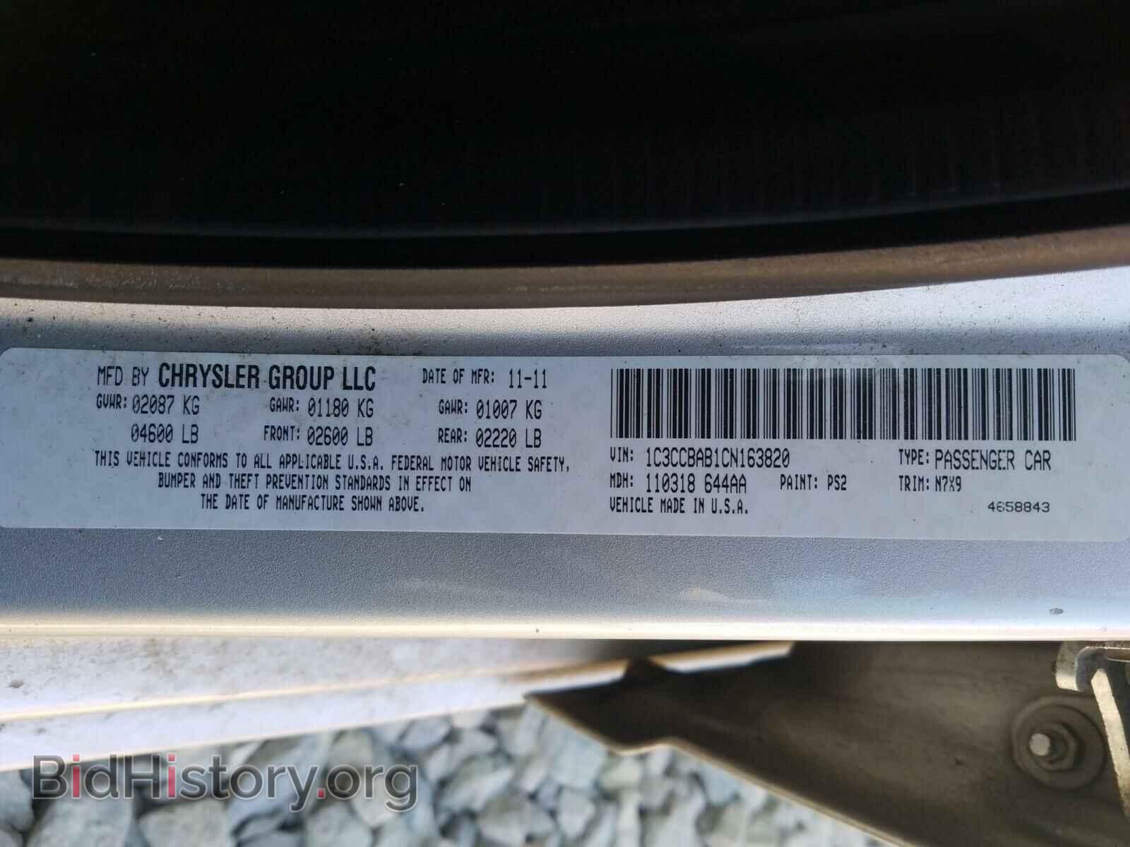 2012 CHRYSLER 200 - VIN: 1C3CCBAB1CN163820 - Фото 10