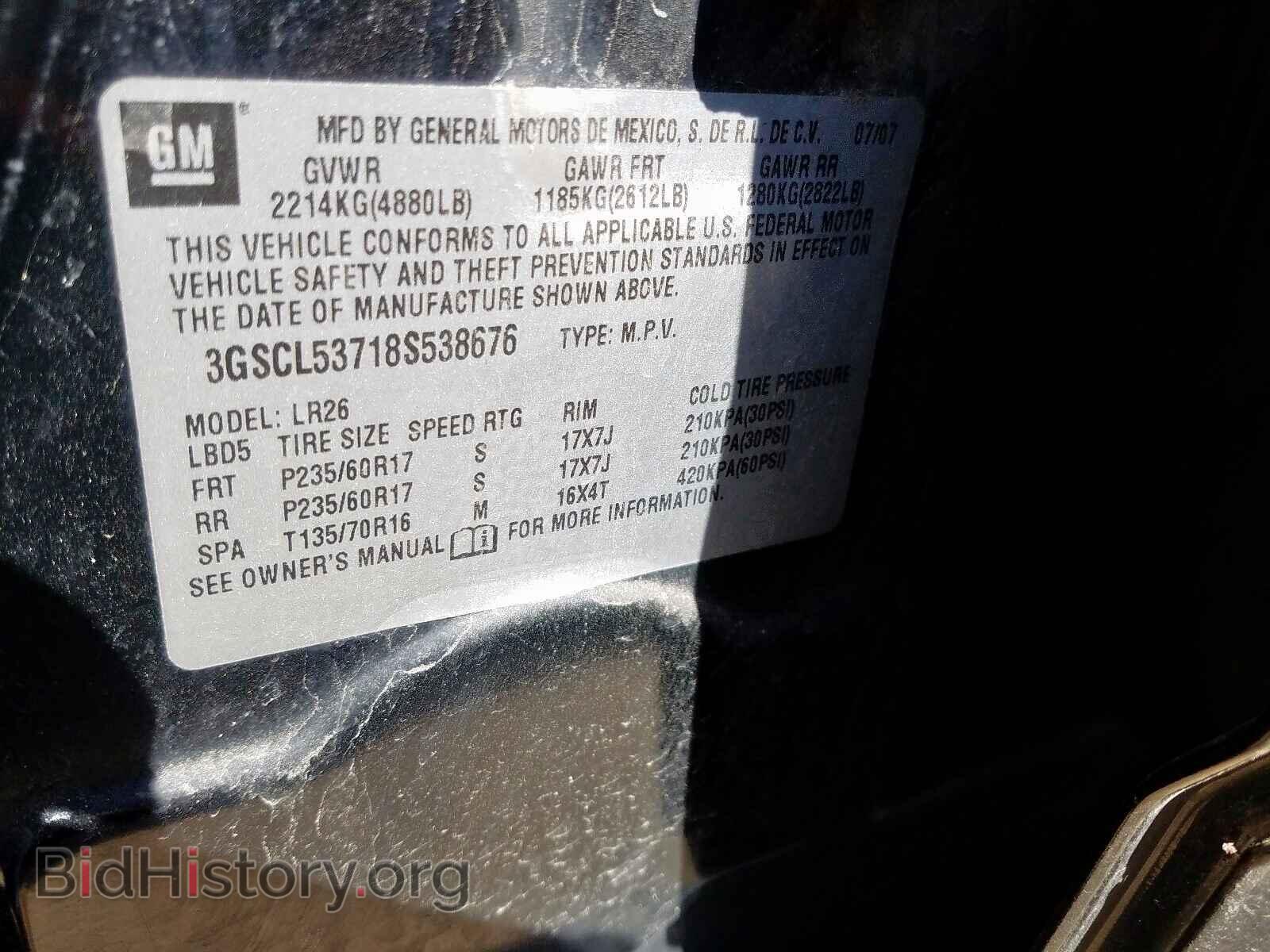 2008 SATURN VUE - VIN: 3GSCL53718S538676 - Фото 10