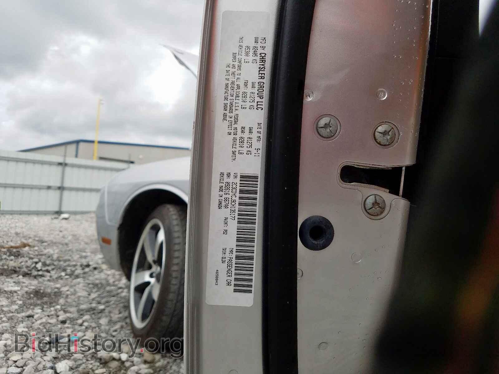 2012 DODGE CHALLENGER - VIN: 2C3CDYCJ9CH135177 - Photo 10