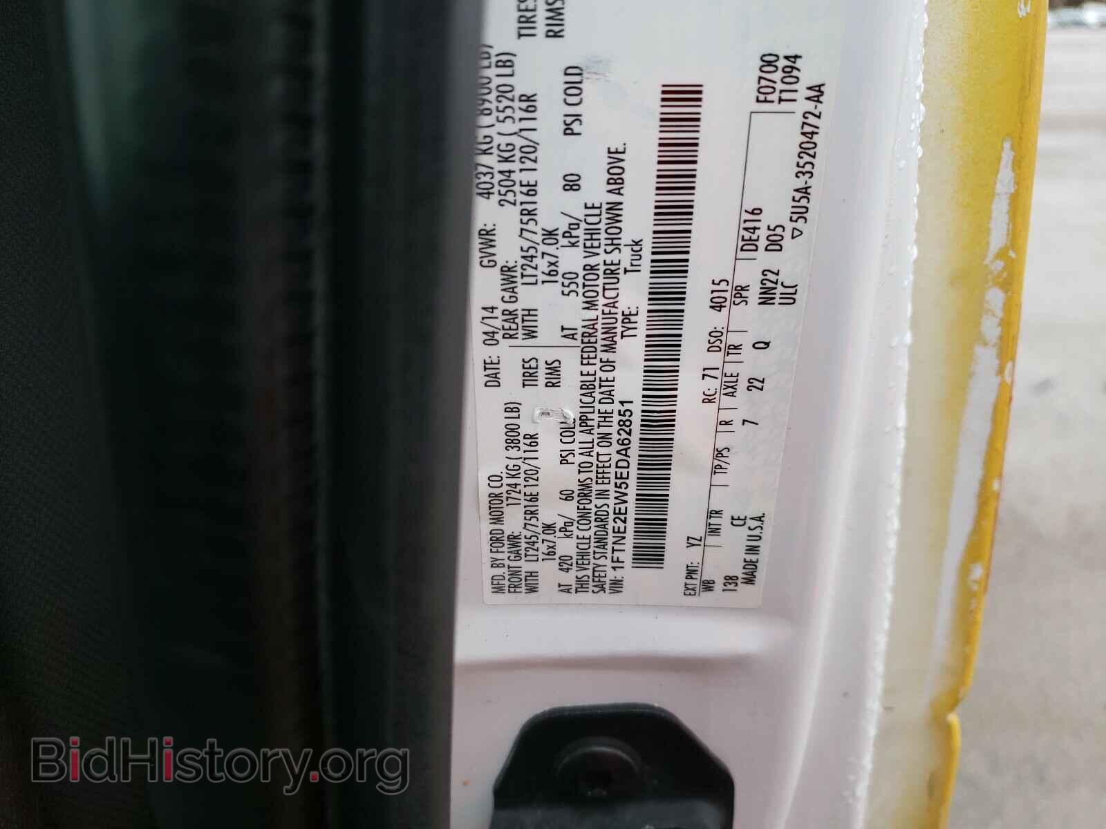 2014 FORD ECONOLINE - VIN: 1FTNE2EW5EDA62851 - Фото 10