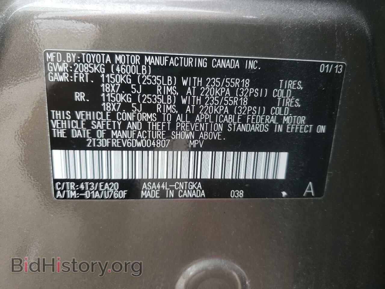 2013 TOYOTA RAV4 - VIN: 2T3DFREV6DW004807 - Фото 10