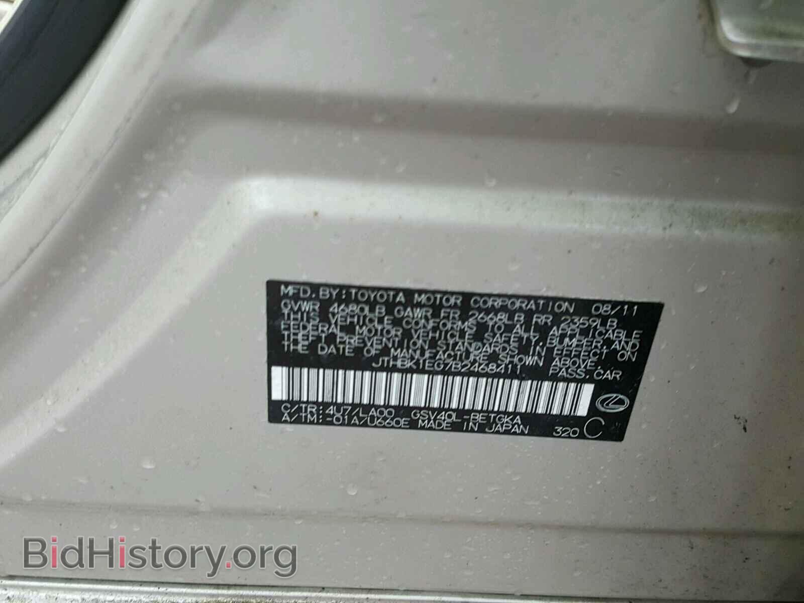 2011 LEXUS ES350 - VIN: JTHBK1EG7B2468411 - Фото 10