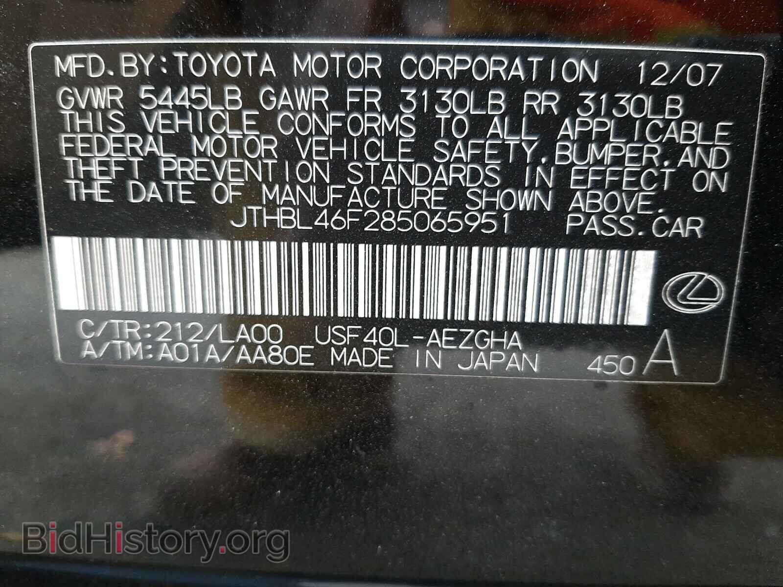 2008 LEXUS LS460 - VIN: JTHBL46F285065951 - Фото 10