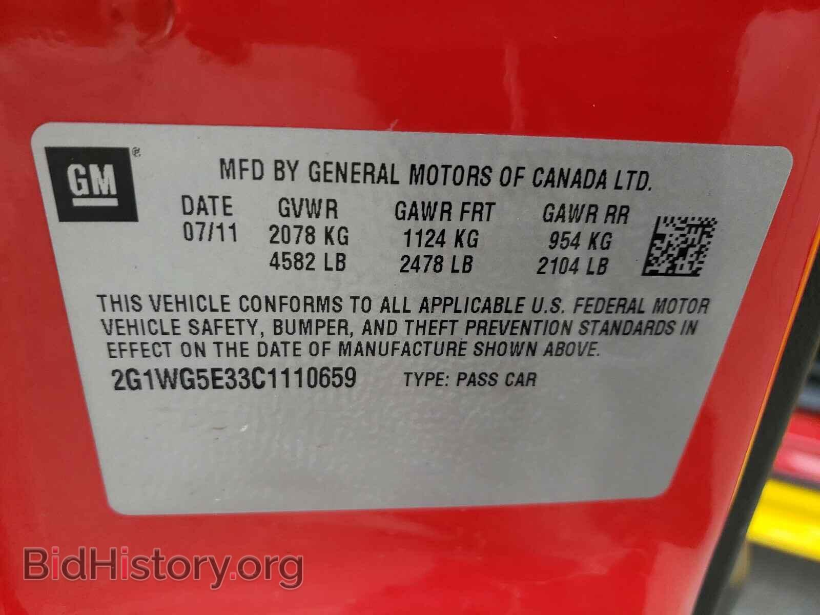2012 CHEVROLET IMPALA - VIN: 2G1WG5E33C1110659 - Фото 10