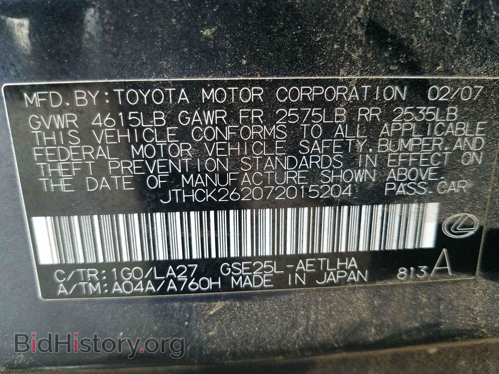 2007 LEXUS IS - VIN: JTHCK262072015204 - Фото 10