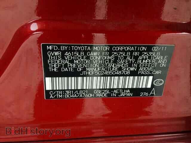 2011 LEXUS IS250 - VIN: JTHCF5C24B5048708 - Photo 10