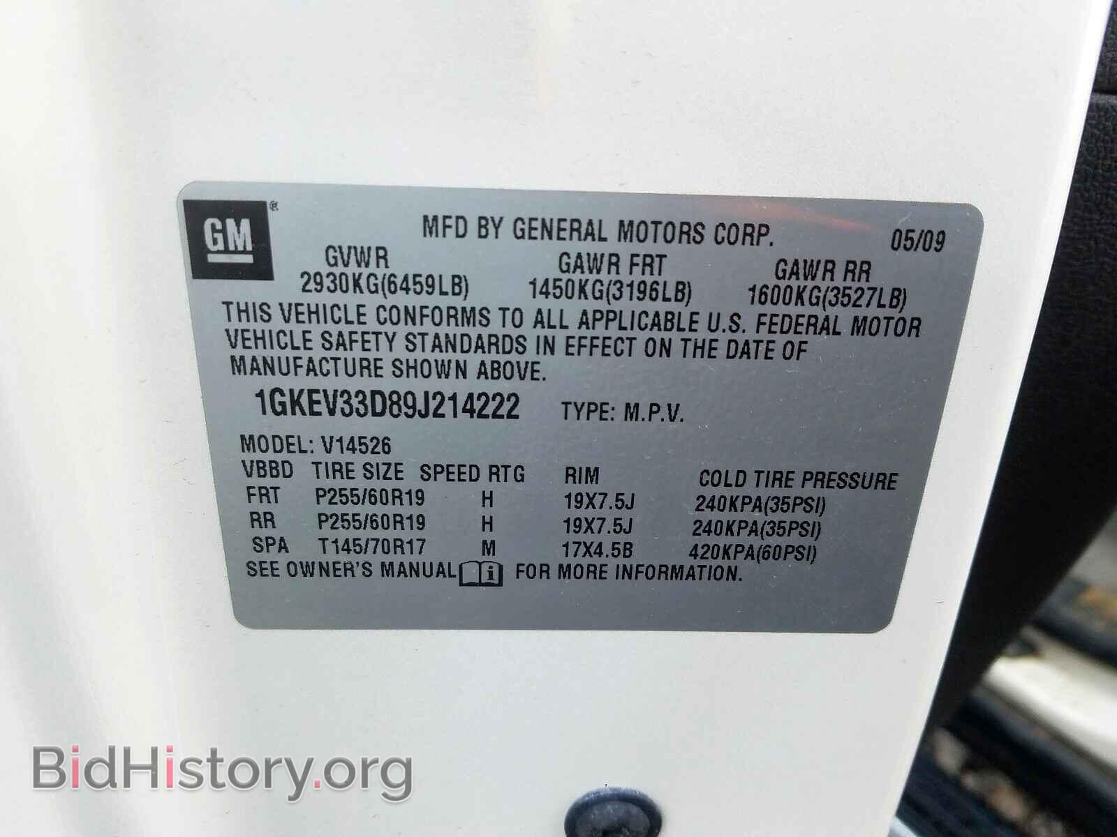 2009 GMC ACADIA - VIN: 1GKEV33D89J214222 - Фото 10
