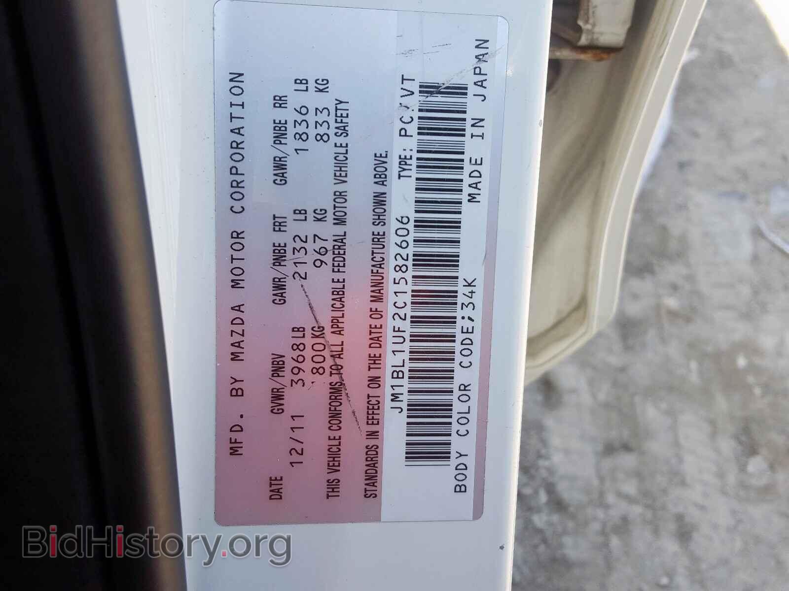 2012 MAZDA 3 - VIN: JM1BL1UF2C1582606 - Фото 10