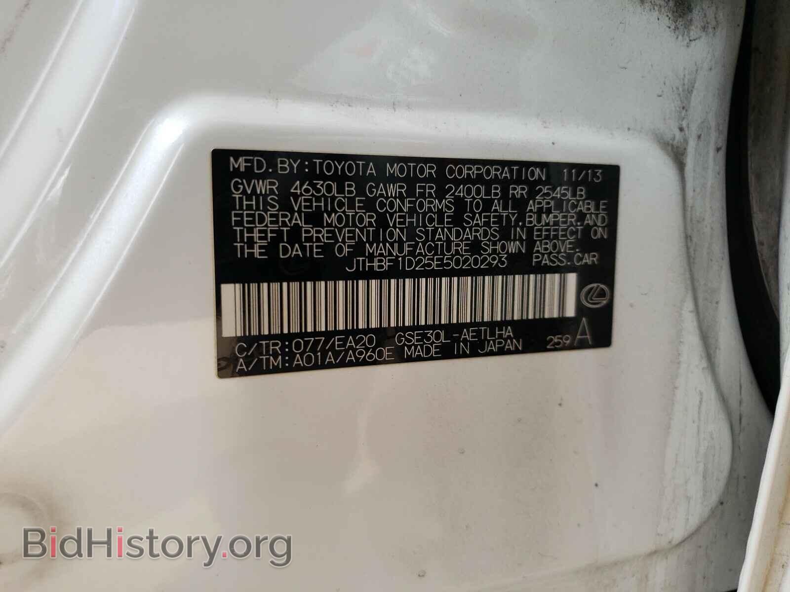 2014 LEXUS IS - VIN: JTHBF1D25E5020293 - Фото 10