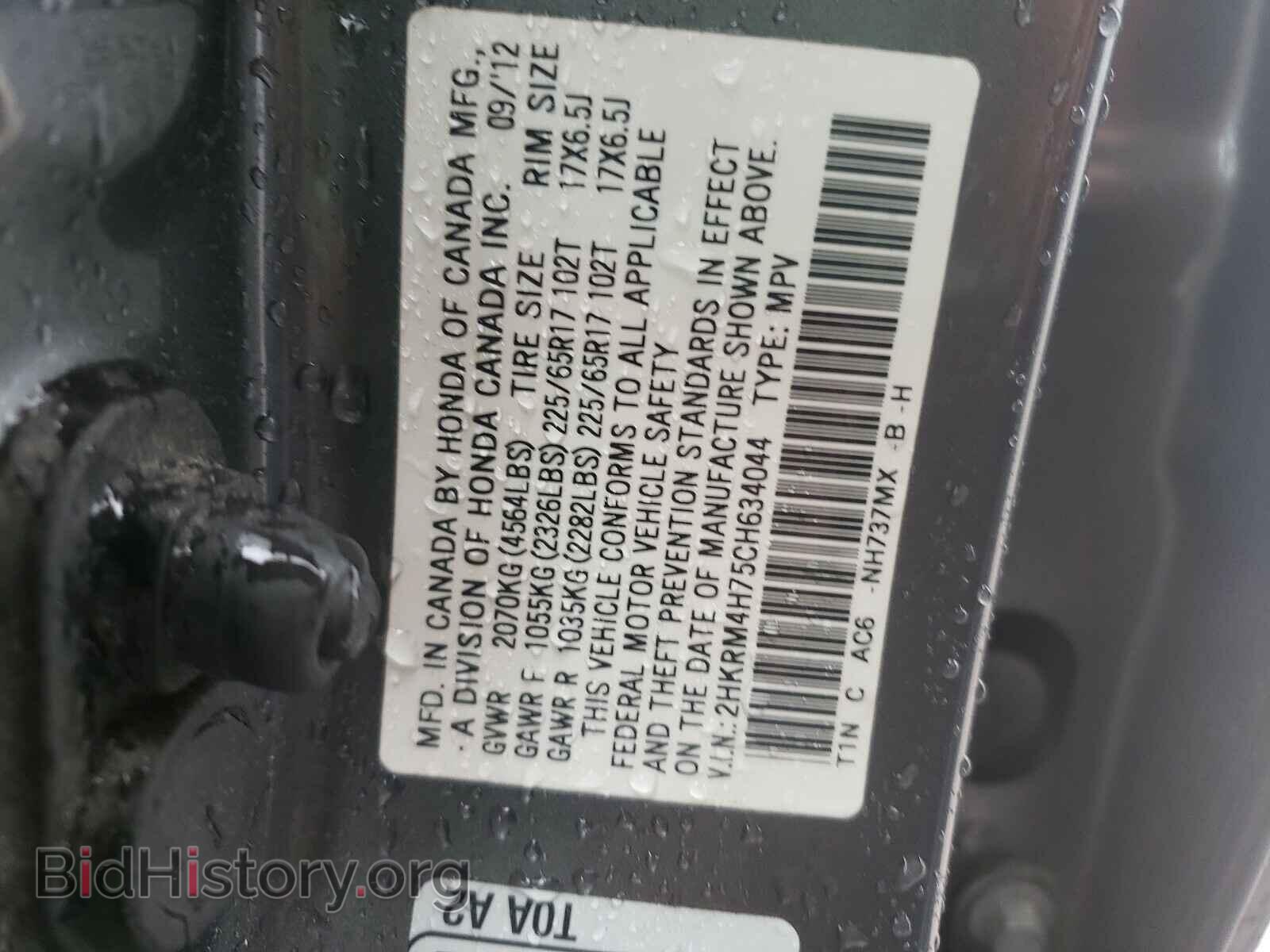 2012 HONDA CRV - VIN: 2HKRM4H75CH634044 - Фото 10