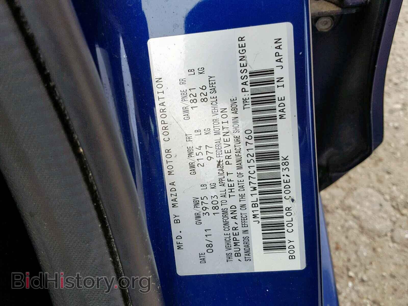 2012 MAZDA 3 - VIN: JM1BL1W77C1521760 - Photo 10