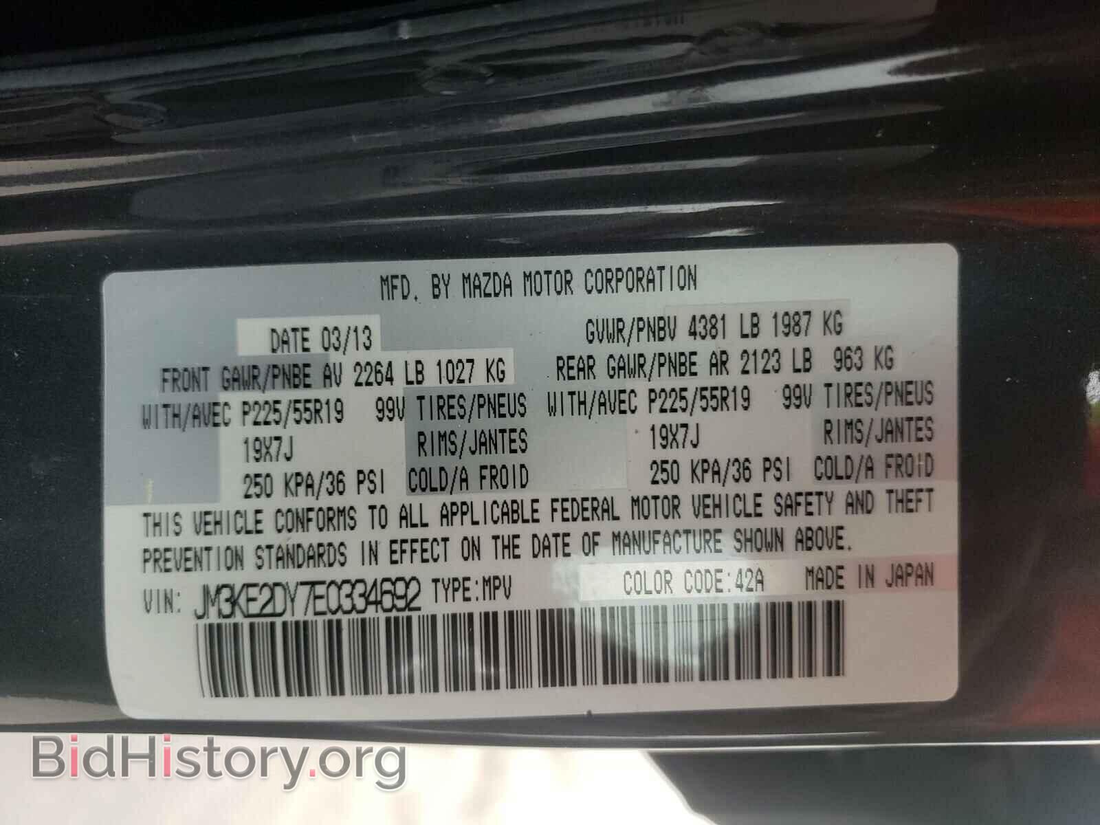 2014 MAZDA CX-5 - VIN: JM3KE2DY7E0334692 - Фото 10