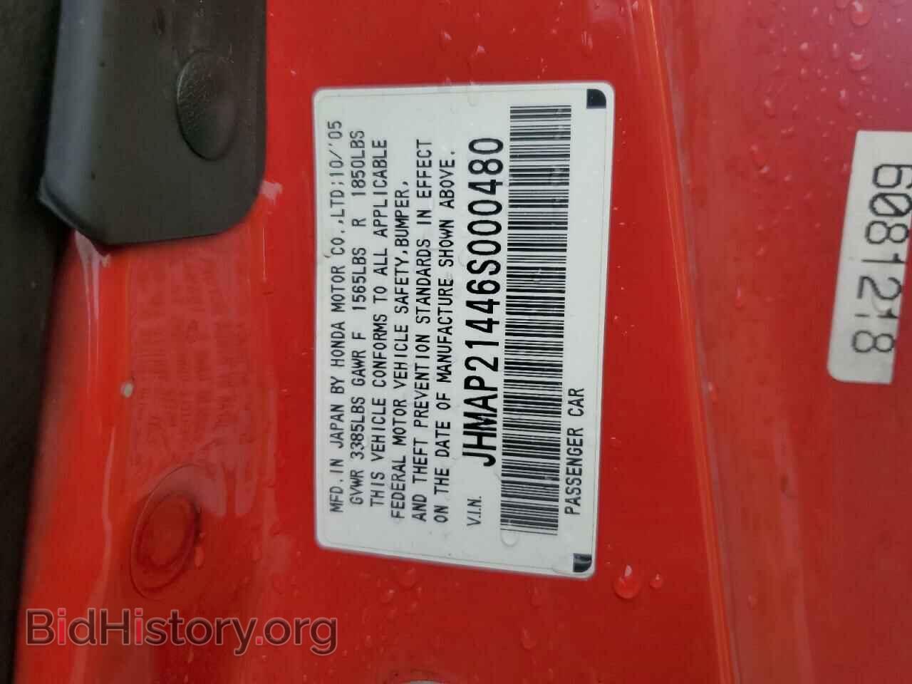 2006 HONDA S2000 - VIN: JHMAP21446S000480 - Фото 12