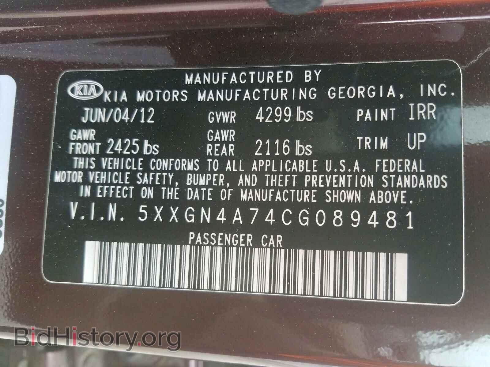 2012 KIA OPTIMA - VIN: 5XXGN4A74CG089481 - Фото 10