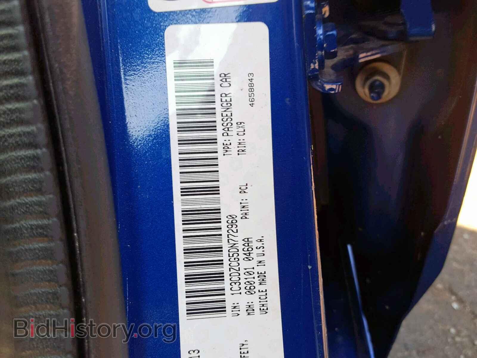 2013 DODGE AVENGER - VIN: 1C3CDZCG5DN772960 - Фото 10