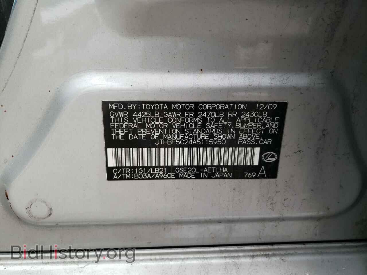 2010 LEXUS IS - VIN: JTHBF5C24A5115950 - Фото 12