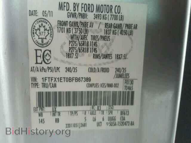2011 FORD F150 - VIN: 1FTFX1ET0BFB67389 - Фото 10