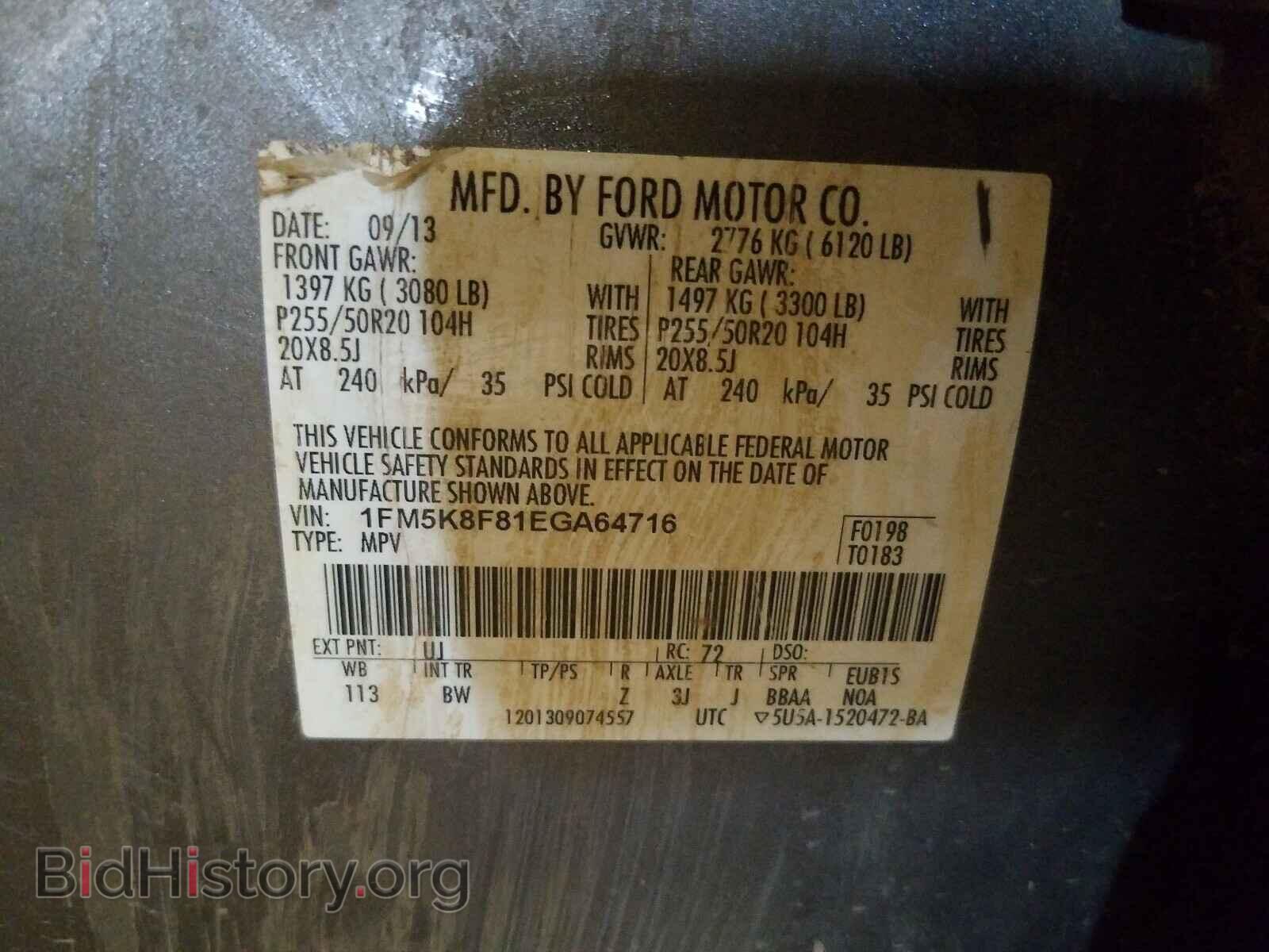2014 FORD EXPLORER - VIN: 1FM5K8F81EGA64716 - Фото 10