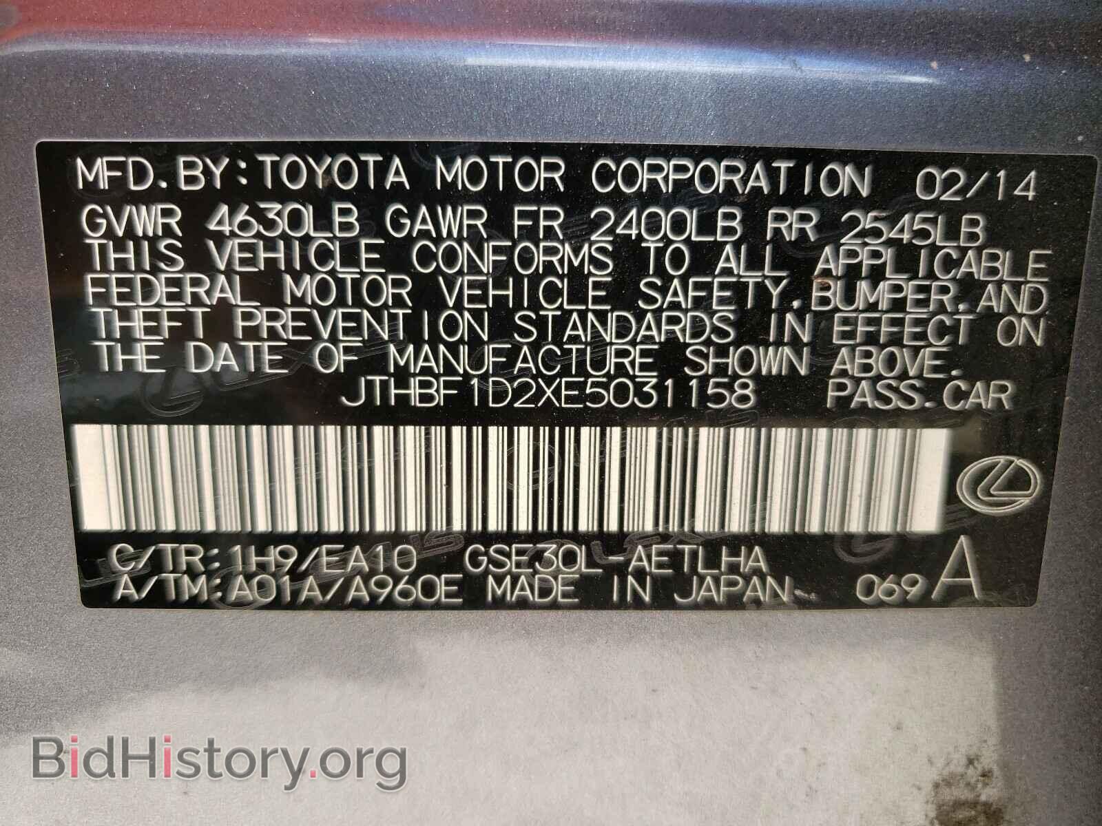 2014 LEXUS IS - VIN: JTHBF1D2XE5031158 - Фото 10