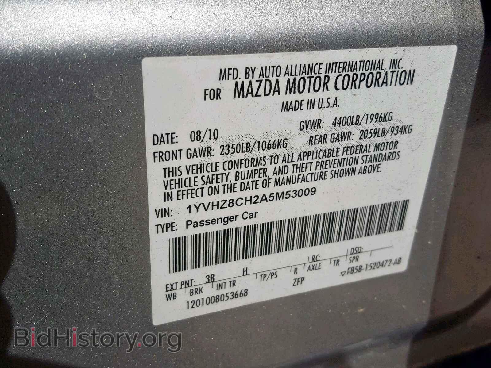 2010 MAZDA 6 - VIN: 1YVHZ8CH2A5M53009 - Фото 10
