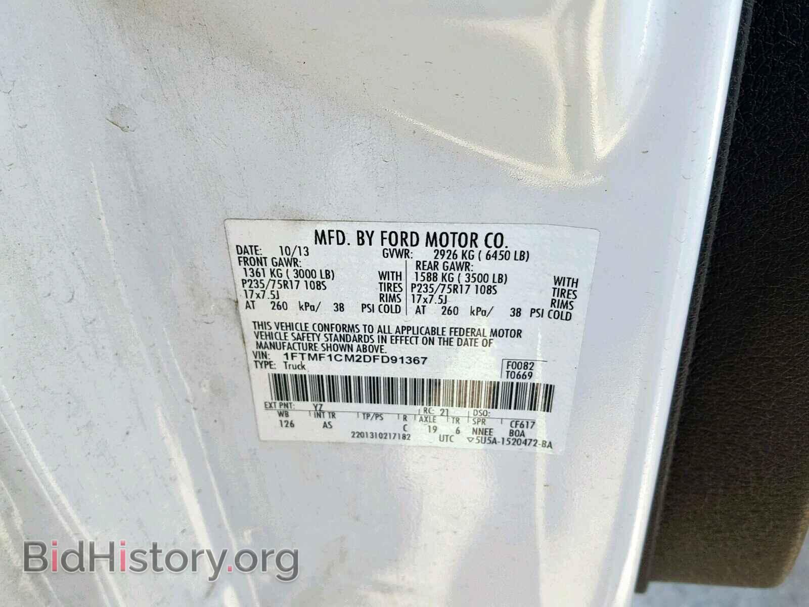 2013 FORD F150 - VIN: 1FTMF1CM2DFD91367 - Фото 10