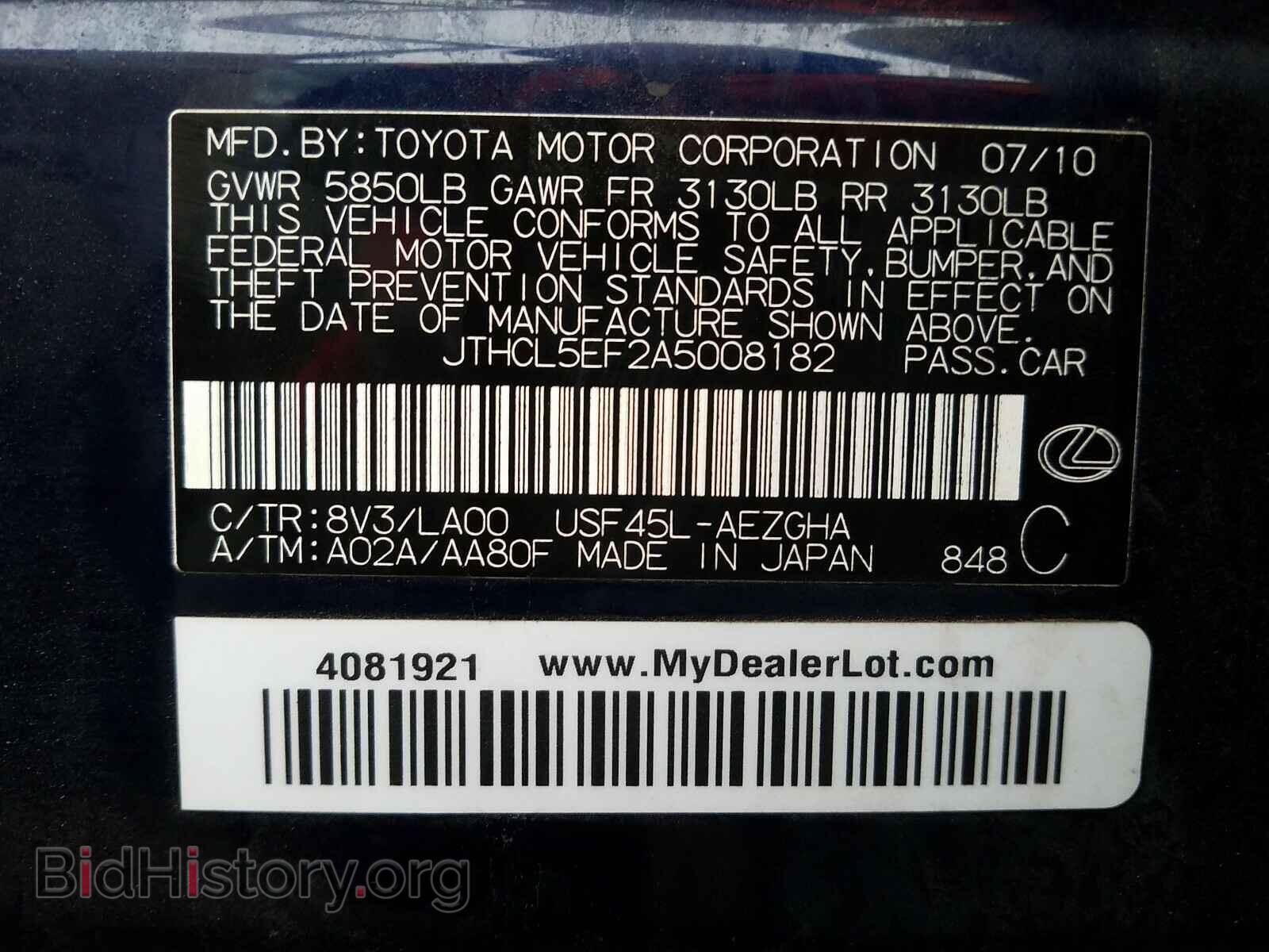 2010 LEXUS LS460 - VIN: JTHCL5EF2A5008182 - Фото 10