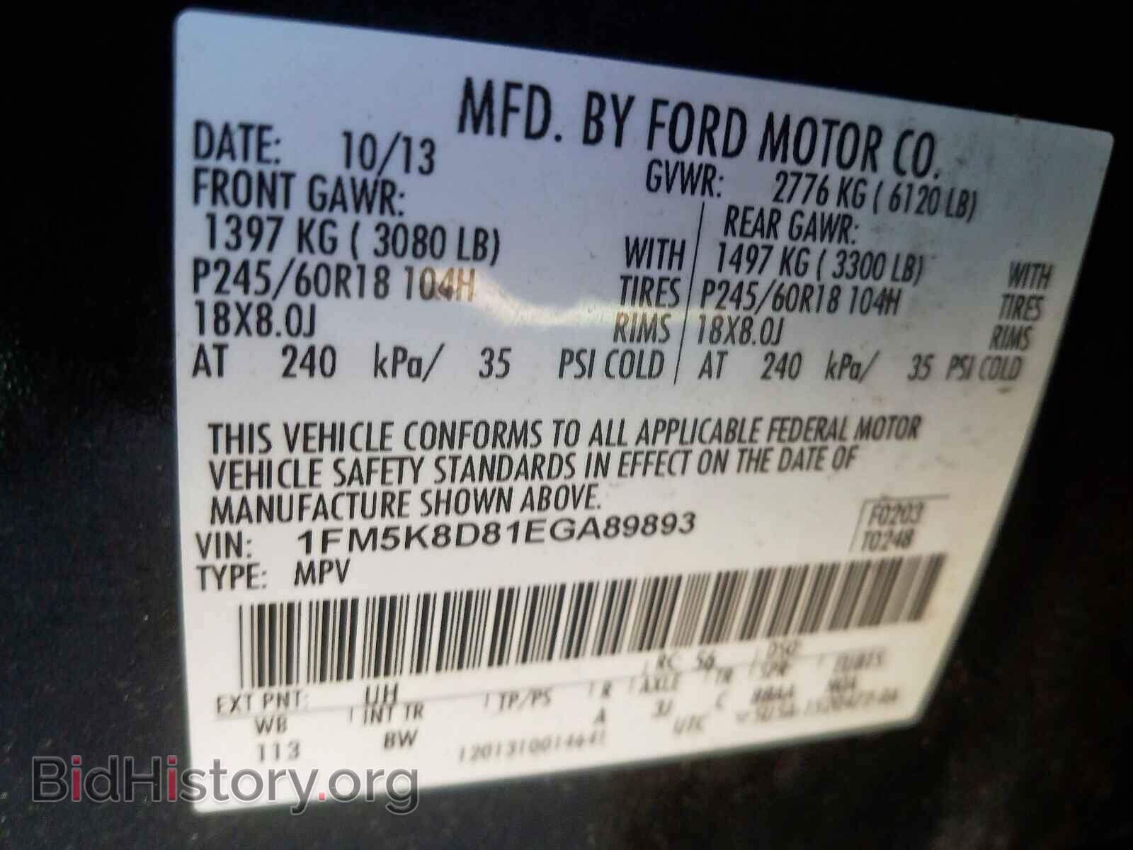 2014 FORD EXPLORER - VIN: 1FM5K8D81EGA89893 - Photo 10