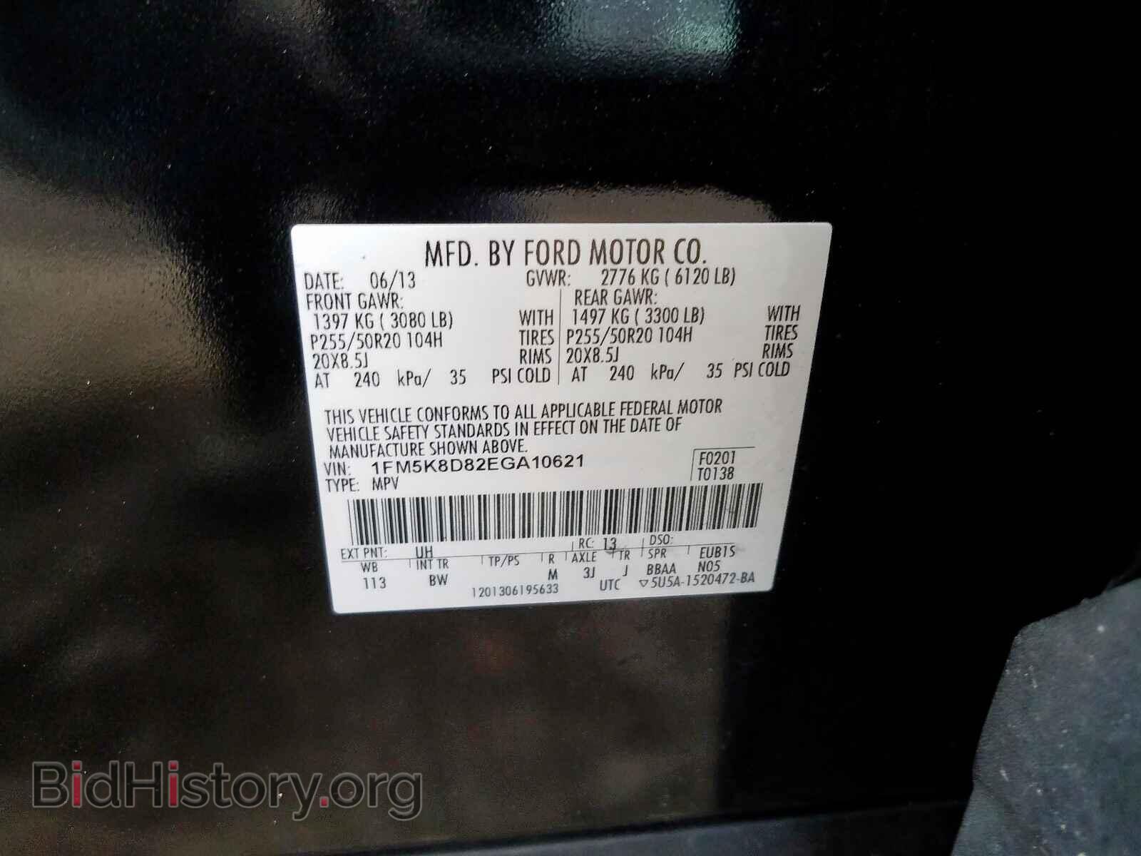 2014 FORD EXPLORER - VIN: 1FM5K8D82EGA10621 - Photo 10