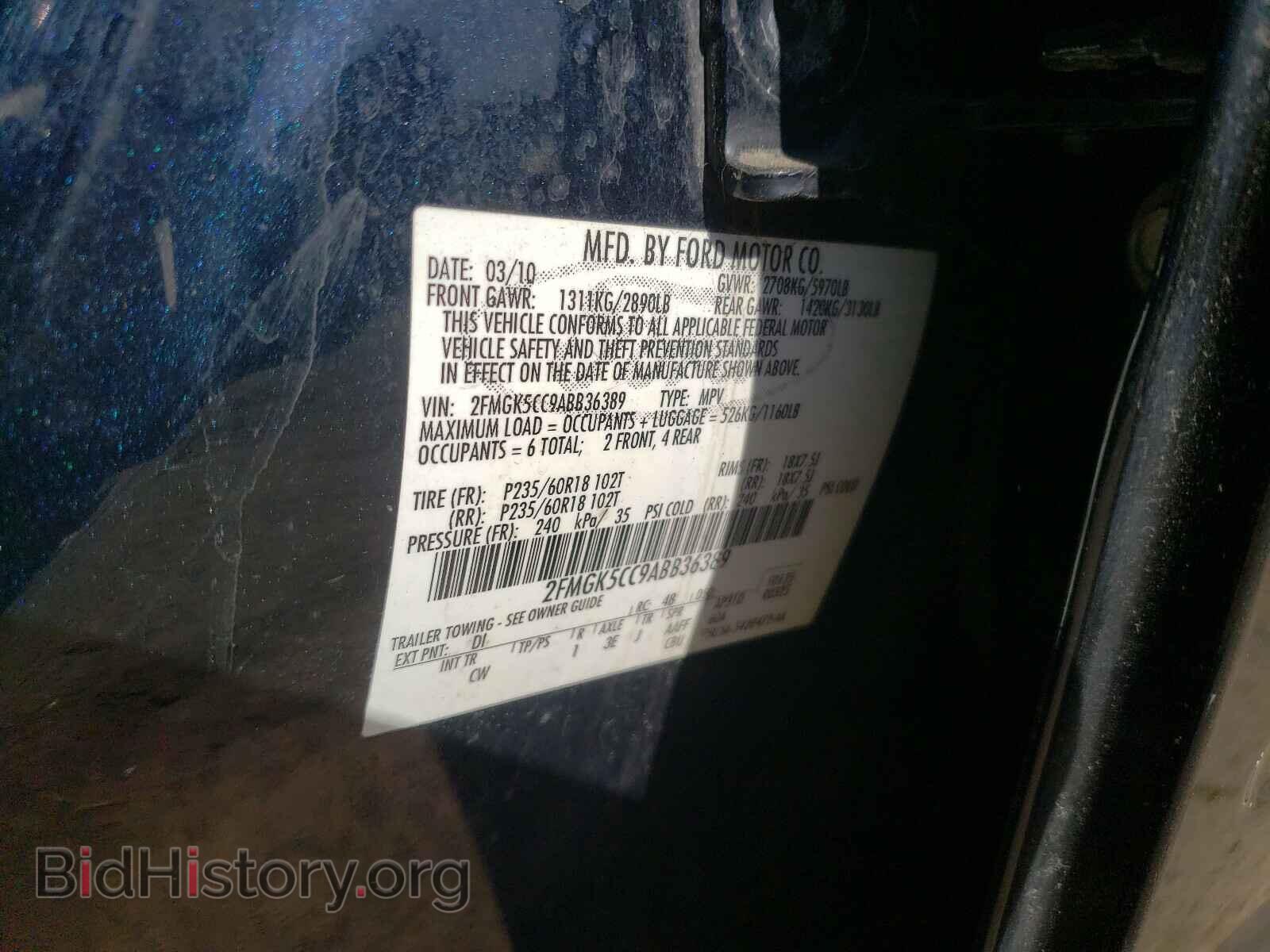 2010 FORD FLEX - VIN: 2FMGK5CC9ABB36389 - Фото 10