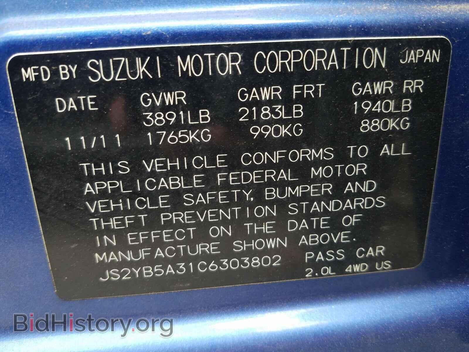 2012 SUZUKI SX4 - VIN: JS2YB5A31C6303802 - Фото 10