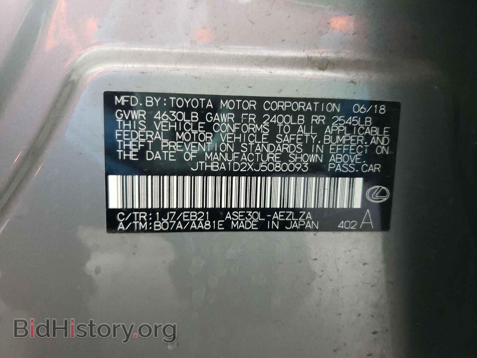 2018 LEXUS IS - VIN: JTHBA1D2XJ5080093 - Фото 10