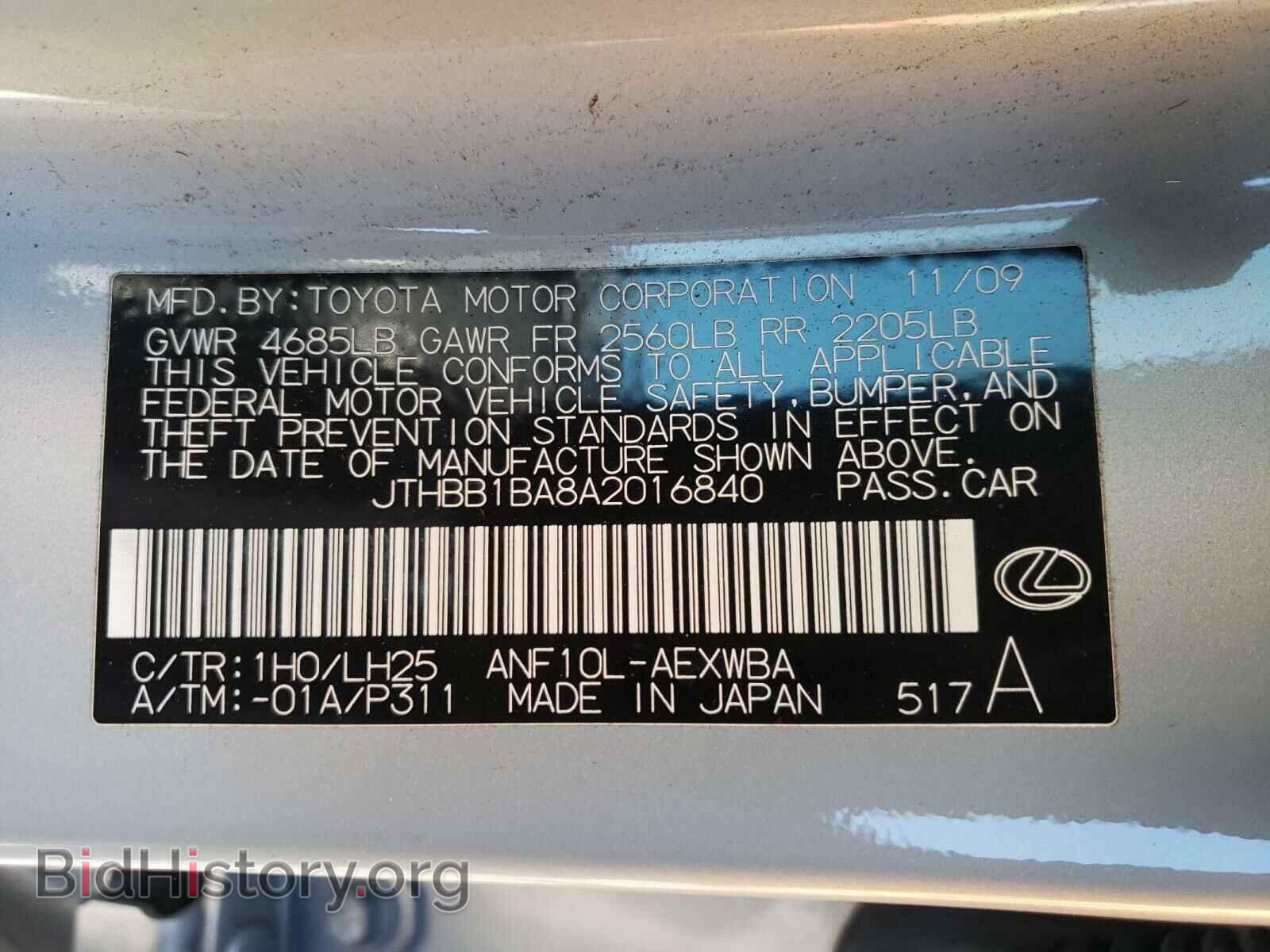2010 LEXUS HS - VIN: JTHBB1BA8A2016840 - Фото 10