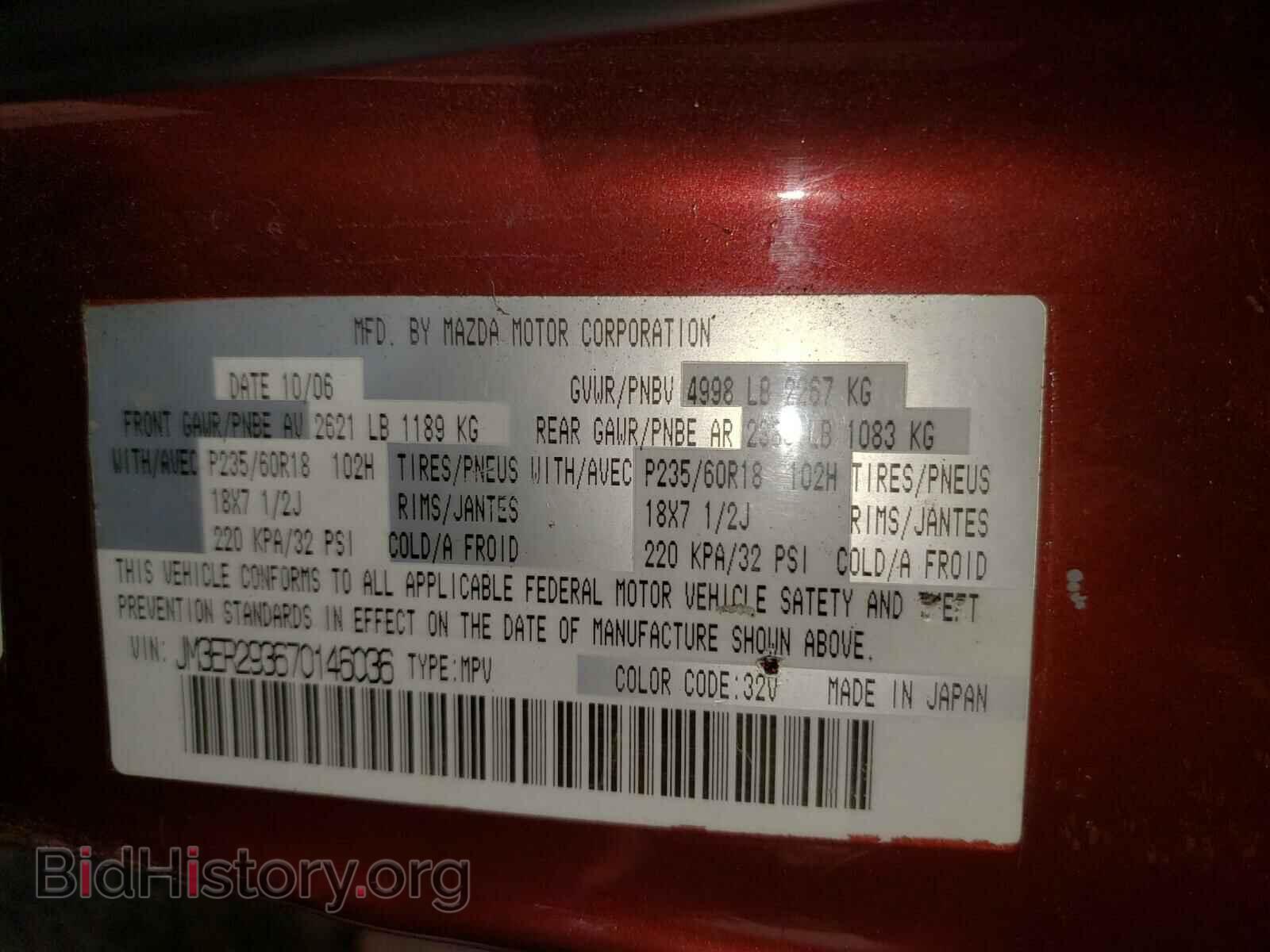 2007 MAZDA CX-7 - VIN: JM3ER293670146036 - Фото 10