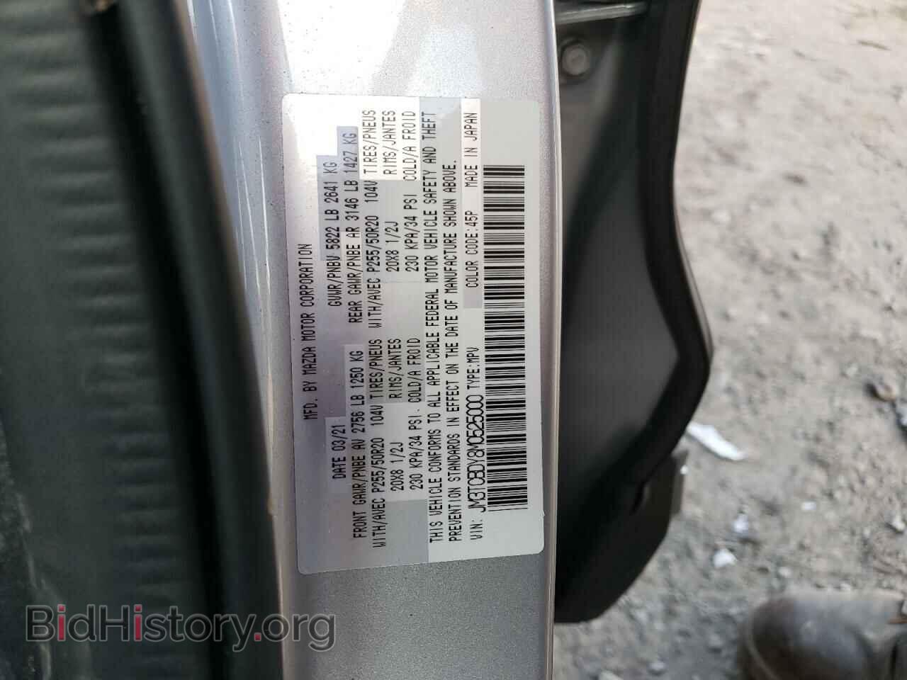 2021 MAZDA CX-9 - VIN: JM3TCBDY8M0525000 - Фото 13