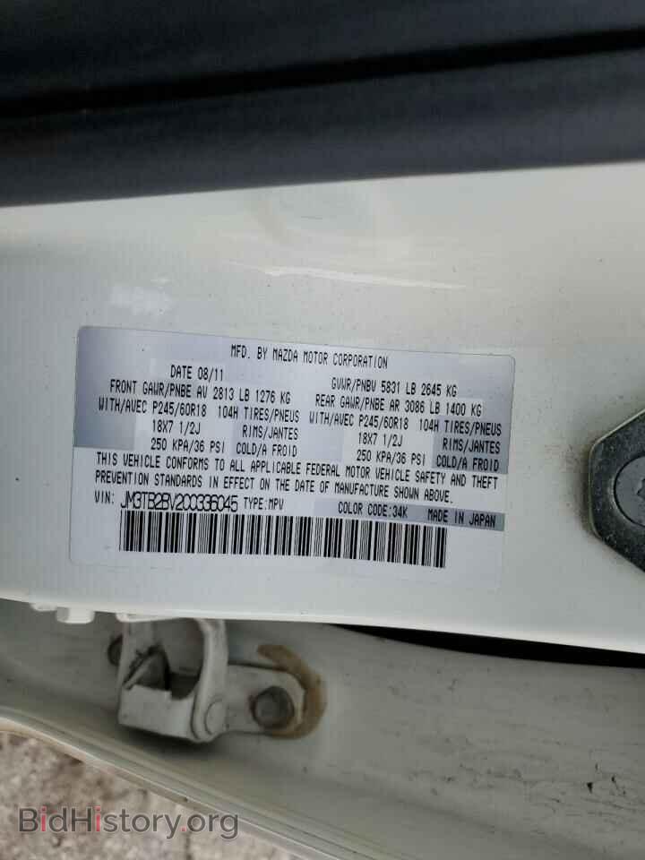 2012 MAZDA CX-9 - VIN: JM3TB2BV2C0336045 - Фото 14