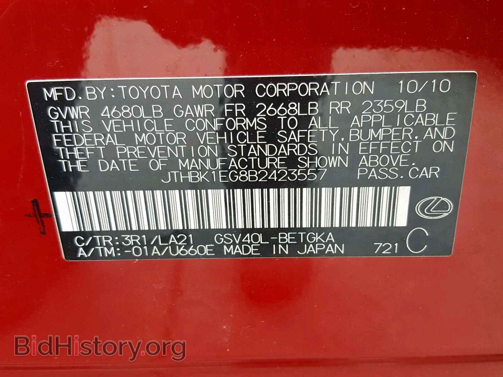 2011 LEXUS ES350 - VIN: JTHBK1EG8B2423557 - Фото 10