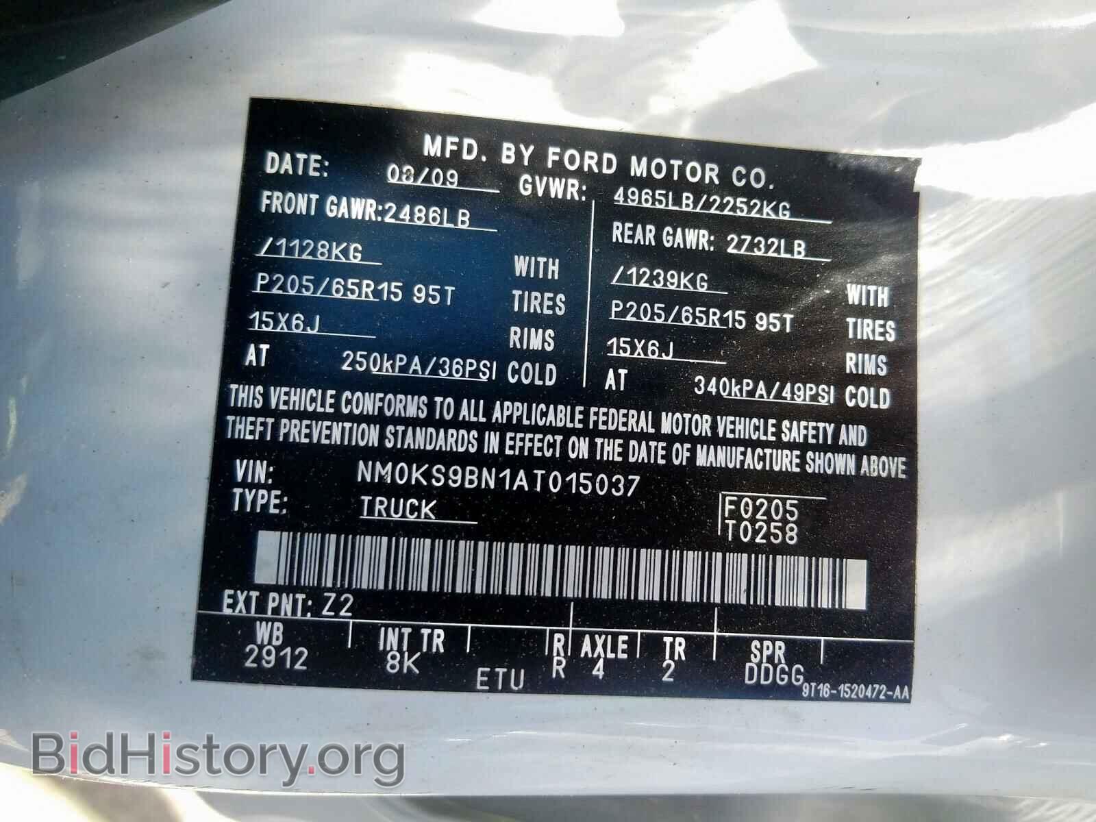2010 FORD TRANSIT CO - VIN: NM0KS9BN1AT015037 - Фото 10