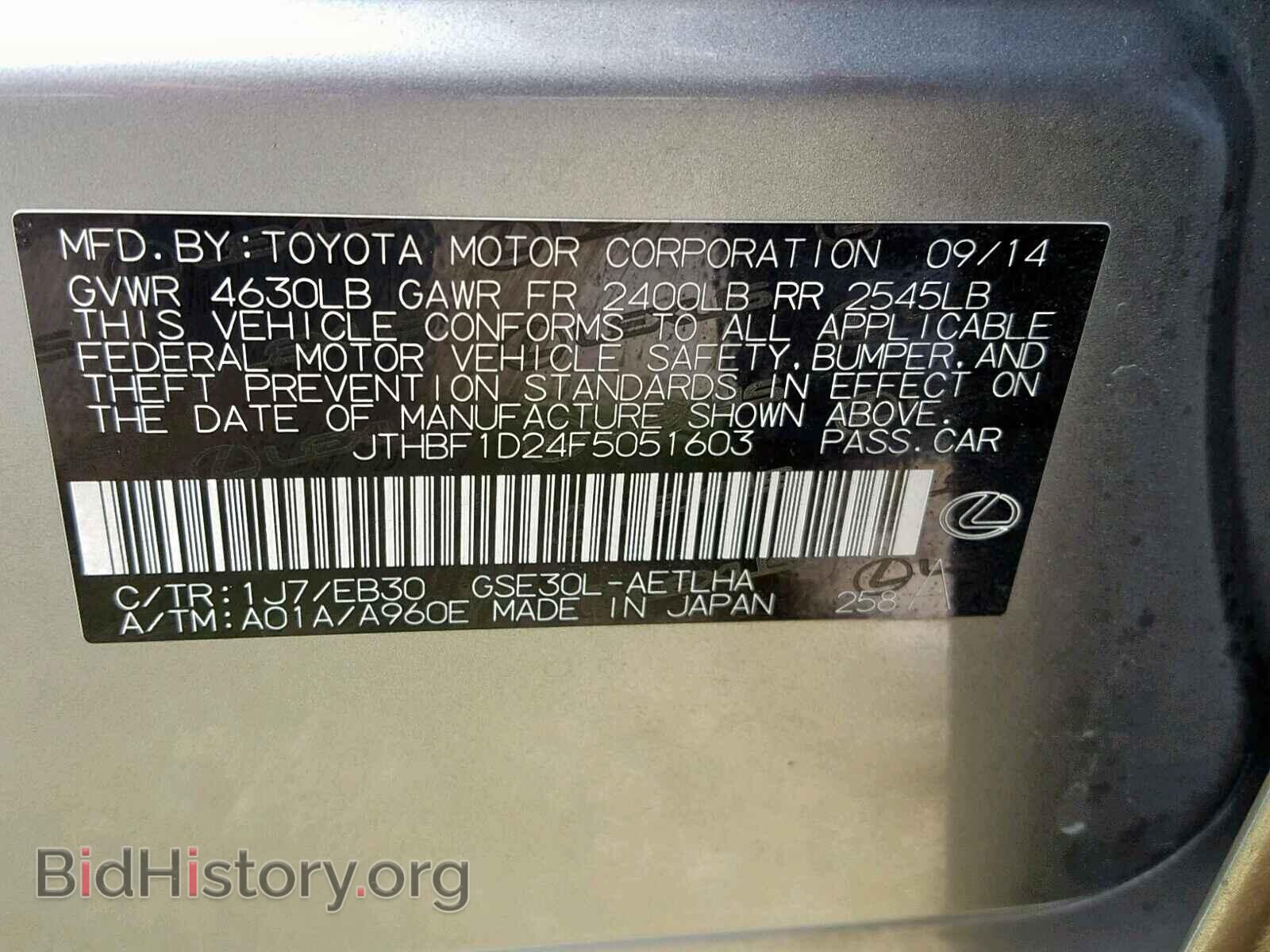 2015 LEXUS IS 250 - VIN: JTHBF1D24F5051603 - Фото 10