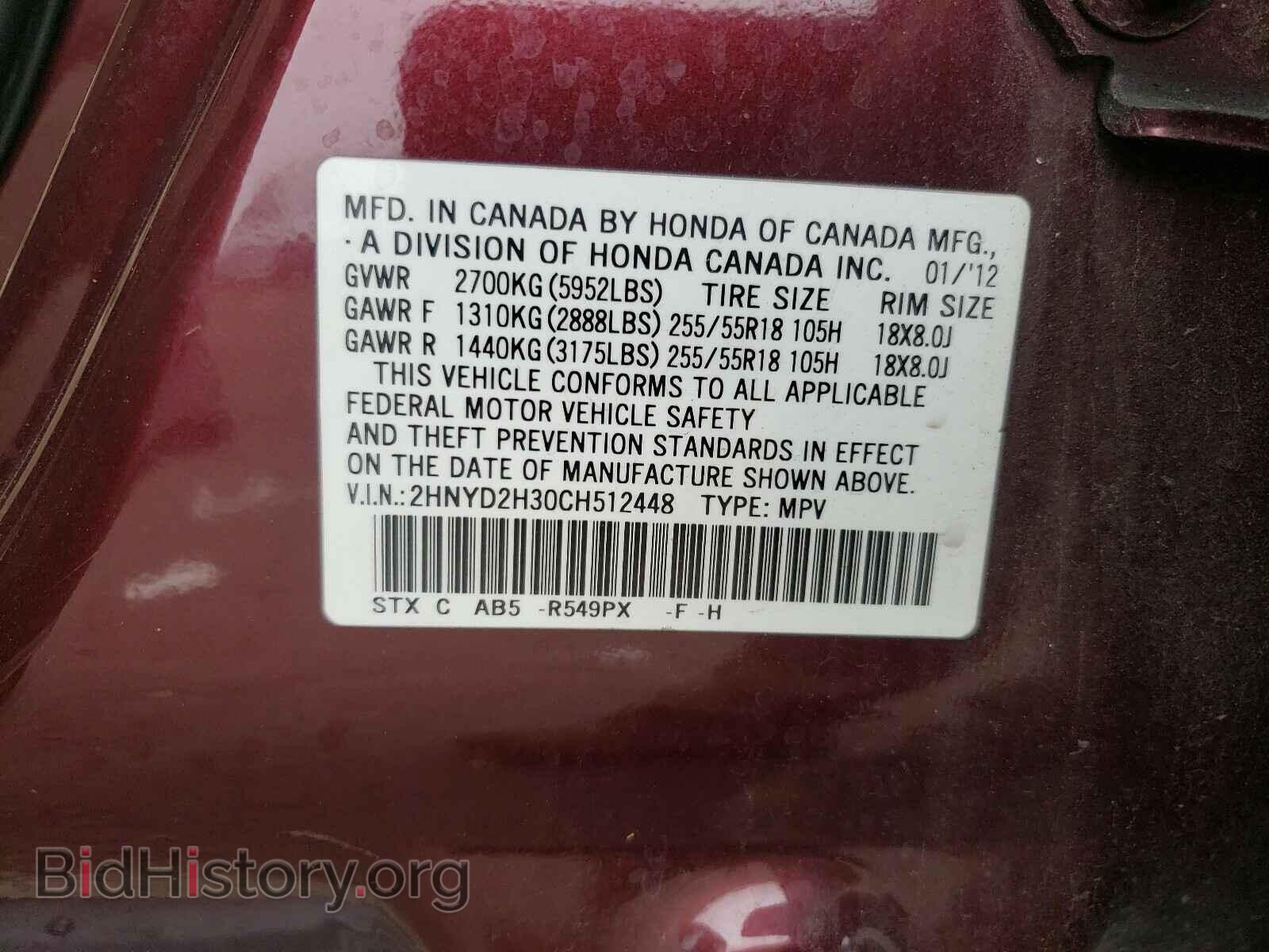 2012 ACURA MDX - VIN: 2HNYD2H30CH512448 - Фото 10
